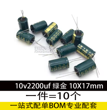 10V 2200uF 10V JCCON Green-Gold High Frequency Low ESR Power Adapter Aluminum Electrolytic Capacitor 10x17mm