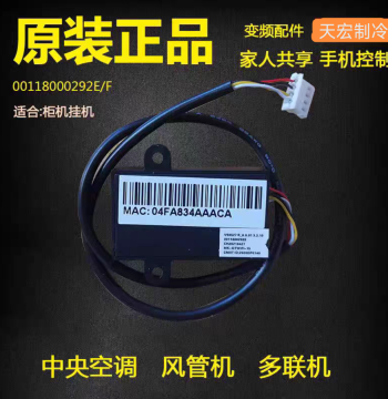 Original Haier WiFi Module for Wall-Mounted Cabinet Duct Central AC Remote Control Wireless Networking Module