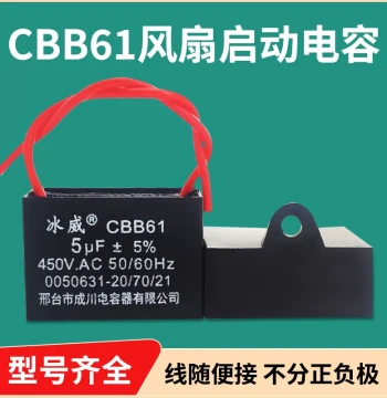 CBB61 Start Capacitor 1.5uF/2/5uF 450V for Ceiling Fan Blower Motor with Wire