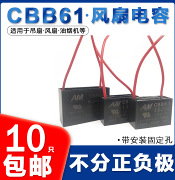 CBB61 Fan Motor Start Capacitor 1.2/1.5/2/2.5/3/4/5/6/8/10 Ceiling Fan Blower