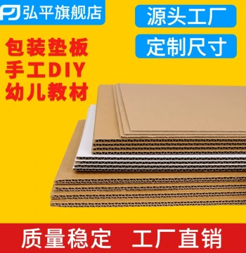 Corrugated Flat Cardboard DIY Model Handmade Children's Divider Thick Hard Cardboard Spacer Customizable