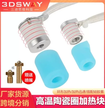 3DSWAY 3D Printer Accessory - Ceramic Ring Heating Aluminum Block V6 Volcano for Rapid High-Temperature Hotend
