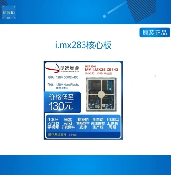 i.mx283 Core Board NXP Gateway Control Board I.MX283 Evaluation Board IOT Motherboard DTU Base Board