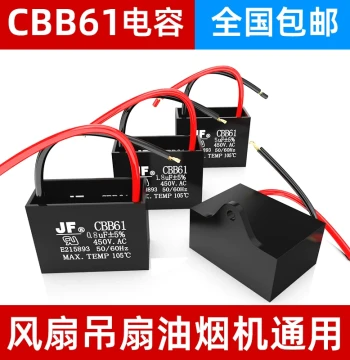 CBB61 Fan Start Capacitor 2/5/6UF Non-Polarized Motor Capacitor 450V for Ceiling Fans, Exhaust Fans, and Range Hoods