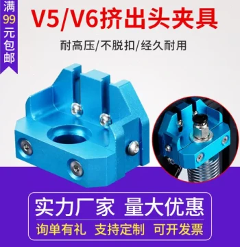Ender 3D Printer Modified E3D V5/V6 / Volcano / Mosquito / Dragon Hotend All-Metal Mount