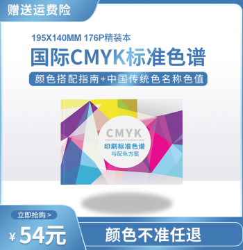 CMYK Chromatic Scale Four-Color Printing Color Card Color Mixing Card International Standard Chromatic Scale and Color Matching Scheme Manual Chinese Style Color Card Paint RAL Color Card with Mixing Ratio Color Sample Card