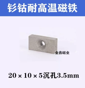 Samarium Cobalt High Temperature Magnet Rectangular 20*10*5 Countersunk Hole 3.5mm Strong High Temperature Magnet Permanent Magnet Factory