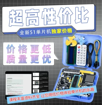 51 Microcontroller Development Board Minimum System Board STC89C52 Experiment Board C51 Learning DIY Kit Science Popularization for Middle Schools