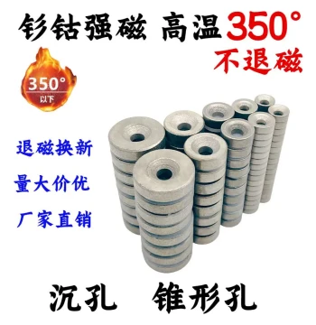 Samarium Cobalt Magnet High-Temperature Round Ring Through-Hole Square Countersunk Hole Heat Resistant up to 350℃ Outer Diameter D8-40mm