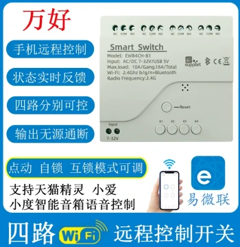 eWeLink WiFi 4-Channel Smart Switch Module Momentary Self-Locking Interlocking Mobile Remote Control Tmall Genie