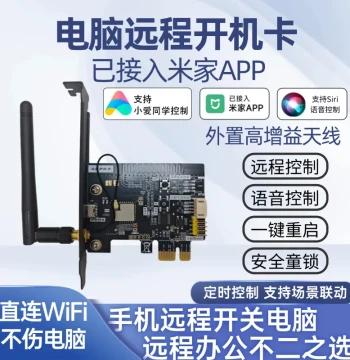 Mi Home APP Compatible PC Power-On Card Remote Control Timer Switch Module WiFi Smart Power-On Stick