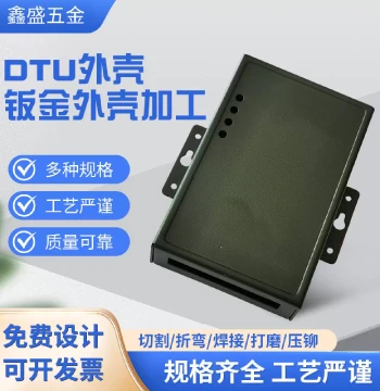 Router Enclosure WiFi Module Interface Custom Enclosure DTU Transparent Transmission Mobile Communication Gateway Rail-Mount Enclosure