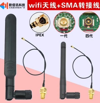 2.4G 5G Dual-Band 5.8G Computer Wireless WiFi Network Card, ZigBee Module, Bluetooth Antenna