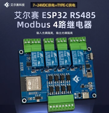 ESP32 Bluetooth WiFi 4-Channel Relay Module RS485 Development MODBUS Protocol Control Board