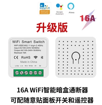 EasyLink 16A Concealed Box Switch Home Retrofit Wireless Remote Control Module Controller WiFi Smart Breaker