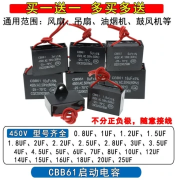 Range Hood Motor Start Capacitor for Exhaust Fans, Blowers, and Ceiling Fans - 3/4/5/6/8uF CBB61 Capacitor