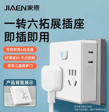 Cube Socket Converter 6-Outlet Cordless Multi-Function Plug
