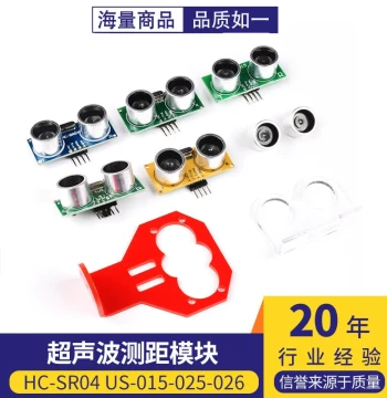 Ultrasonic Ranging Module HC-SR04 US-015-025-026-100 Distance Sensor Bracket