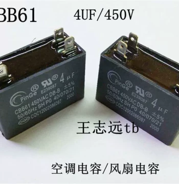 CBB61 4UF 450V Fan Capacitor Air Conditioner Capacitor Start Capacitor