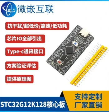 STC32G12K128 Core Board 8051 MCU Learning Development Board Small System USB Download Programming