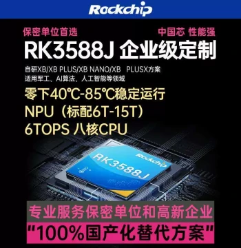 RK3588J Android Linux Smart Serial Motherboard Industrial Control Embedded Development Board AI Kylin System Mainboard