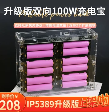 IP5389 Upgraded Bidirectional 100W Power Bank Module High Power Mobile Power Mainboard Kit Fast Charge PD