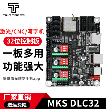 MKS DLC32 V2.1 Laser Engraver Motherboard CNC Controller Board for Writing Machines DIY All-in-One 32-bit Processor with Built-in WiFi Module