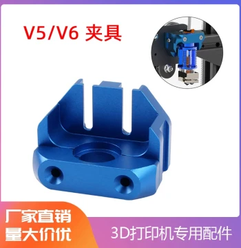 Ender 3D Printer Upgrade E3D V5/V6/Volcano/Mosquito/Dragon Hotend All-Metal Mount