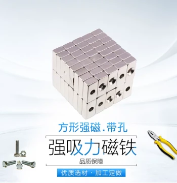 Strong Rectangular Magnet with Hole, 20x10x6mm with M3 Countersunk Hole, Square Strong Magnet