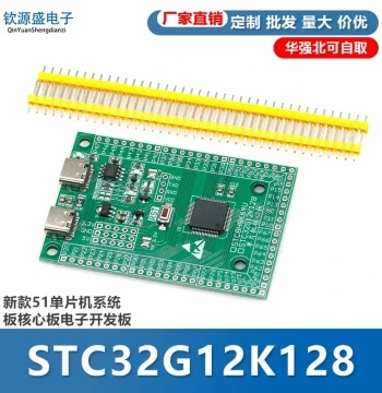 STC32G12K128 New 51 Microcontroller System Board Core Board Electronic Development Board