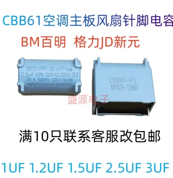 CBB61 Air Conditioner Mainboard Pin-Type Fan Blower Start Capacitor 1UF 1.2UF 1.5UF 2.5UF 3UF