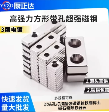 High-Strength Square Magnet with Countersunk Hole for Salvage, Super Strong Neodymium Iron Boron Rare Earth Magnet, Iron Remover
