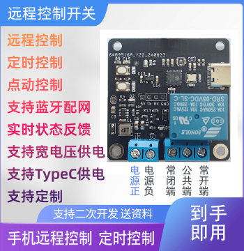 ESP32 WiFi Relay Module IoT Development Board Switch Remote Control Timer On/Off Controller 8266 APP