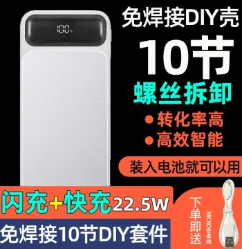 Detachable 8-Cell PD Fast Charging Power Bank Kit Power Bank Shell DIY Kit 18650 Battery Box 10-Cell PD