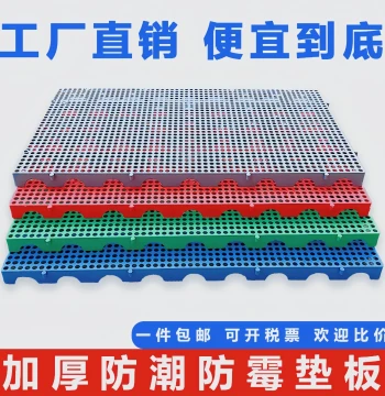 Moisture-Proof Plastic Pallet Board for Warehouse, Supermarket, Cold Storage Ground Platform, Grid Pallet