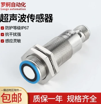 LGUB1000 Ultrasonic Distance Sensor with Minimal Blind Zone, Narrow Angle, Millimeter-Level High Precision, Inductive Switch