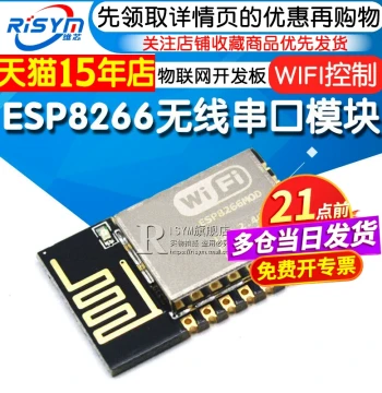 Risym ESP8266 Wireless Serial Module IoT Development Board ESP-12E for Remote WiFi Control
