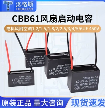 CBB61 Start Capacitor for Motor Fans and Air Conditioners 1.2/1.5/1.8/2/2.5/3/4/5/6UF 450V