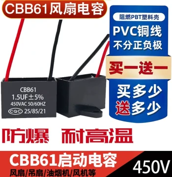 CBB61 Electric Fan Start Capacitor Universal for Desk Fan and Ceiling Fan 0.8/1/1.2/1.5/1.8/2.5UF 450V
