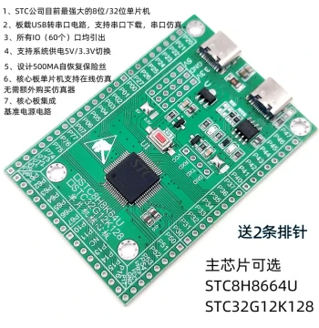 STC32G12K128 STC8H8K64U New 51 MCU System Board Core Board Electronic Development Board