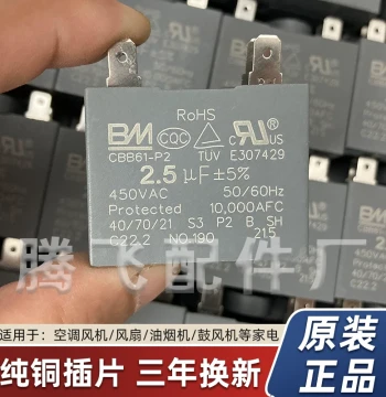 CBB61 Air Conditioner Fan Capacitor 1/1.5/2/2.5/3/3.5/4/4.5/5/6/8UF Fan Start Capacitor