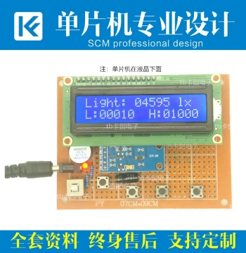 Light Intensity Detection Design Finished Kit Based on 51 Microcontroller DIY Practical Training Learning