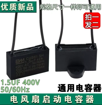 CBB61 Fan Start Capacitor for BM, 400/450VAC, Fan Start Capacitor Accessories
