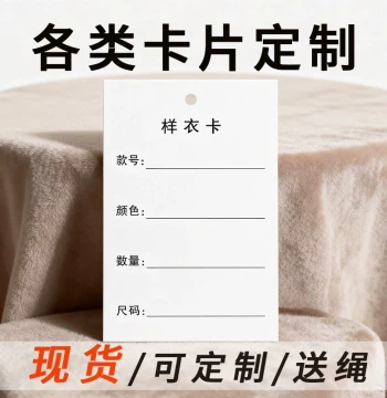 Pattern Maker Sample Hang Tag Label Clothing Sample Card Garment Size Card Batch Board Product Label Measuring Card