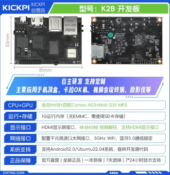 Allwinner H618 Development Board ARM Android Embedded Motherboard AI IoT Linux System Core Board Expansion Board