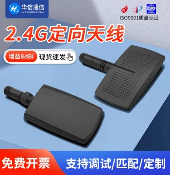 WiFi Small Tablet Antenna 2.4G Directional Drone Remote Controller High-Gain Bluetooth Module Signal Booster Antenna