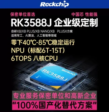 RK3588J Android Linux Smart Serial Port Motherboard Industrial Control Embedded Development Board AI Kylin System Motherboard