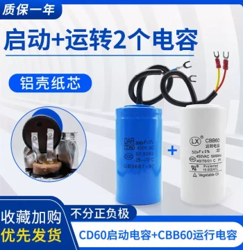 Single-Phase Motor Start/Run Capacitor CD60 450V 200UF 30UF 300UF 40UF 50UF AC 220V