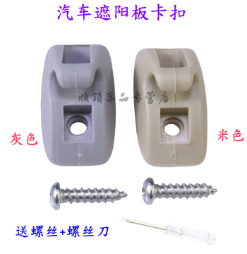 Sun Visor Clip, Hook, and Base Bracket Compatible with Pre-2012 Old Jetta, Sun Shield Base