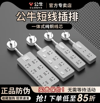 Power Strip Extender with Multiple Outlets